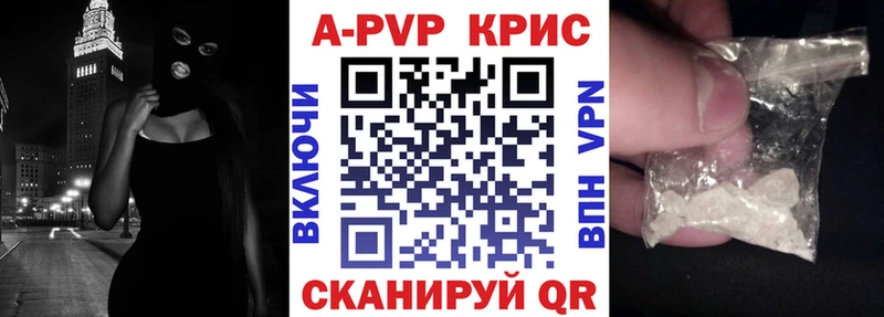 продажа наркотиков  Ачинск  APVP кристаллы 
