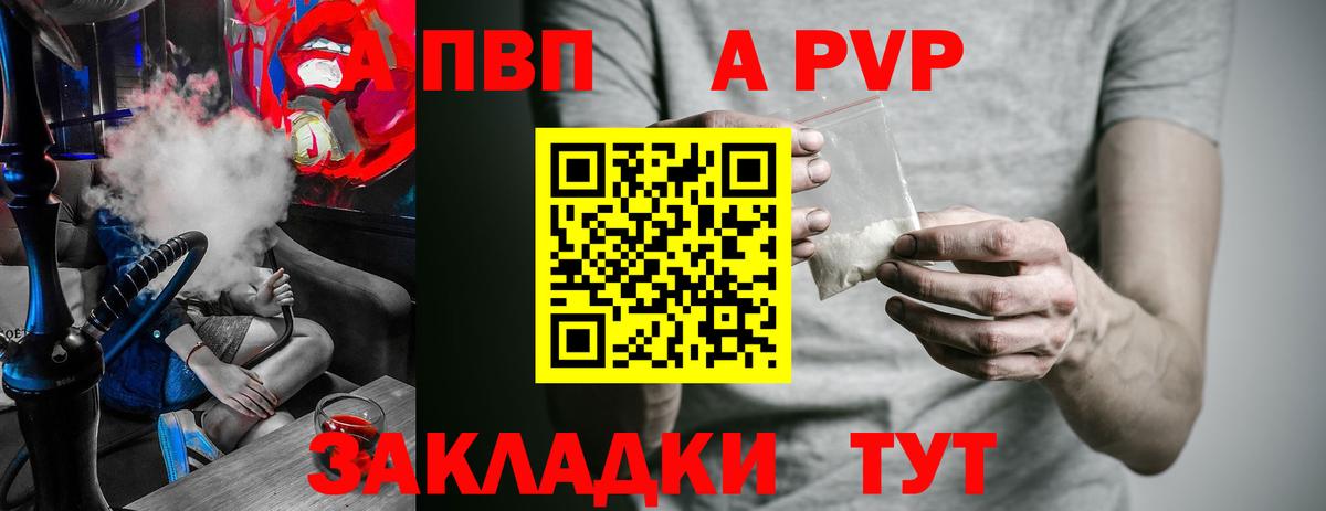 Alpha-PVP крисы CK Ачинск