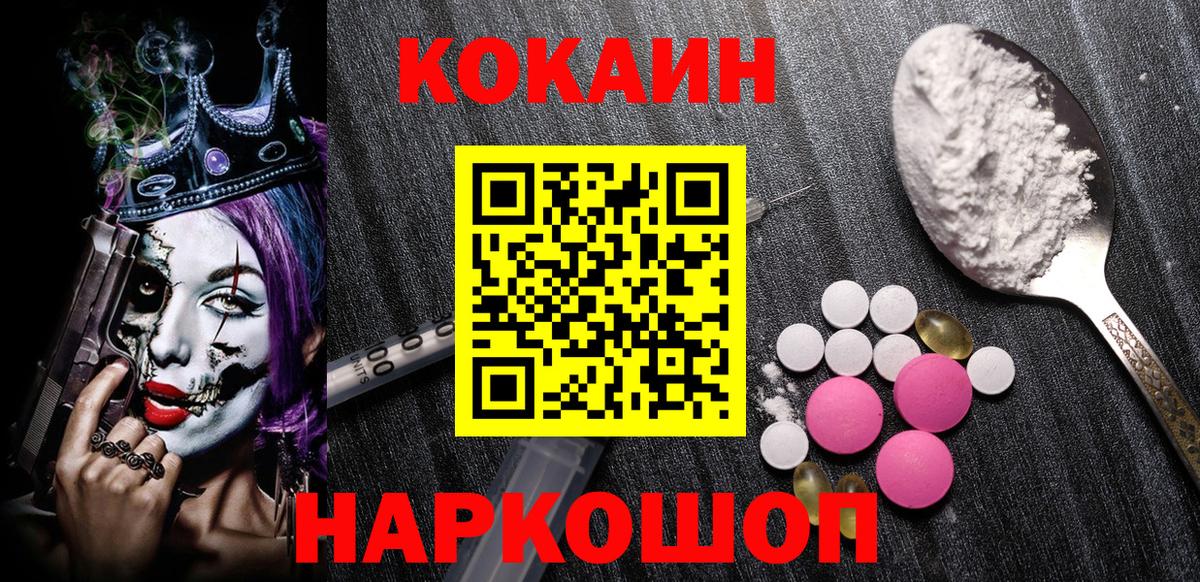 КОКАИН Колумбийский  Кокаин 97%  Ачинск  Вход с VPN 