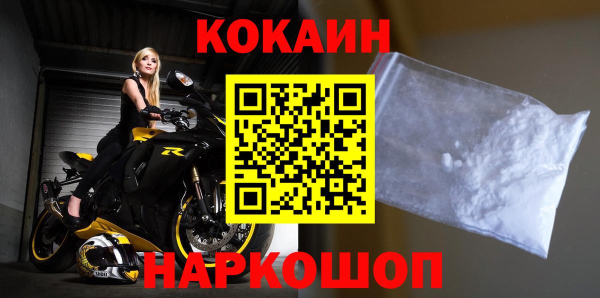Cocaine Эквадор Ачинск
