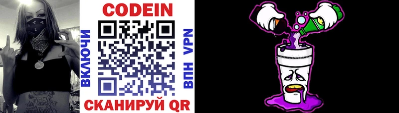 Codein Purple Drank Ачинск