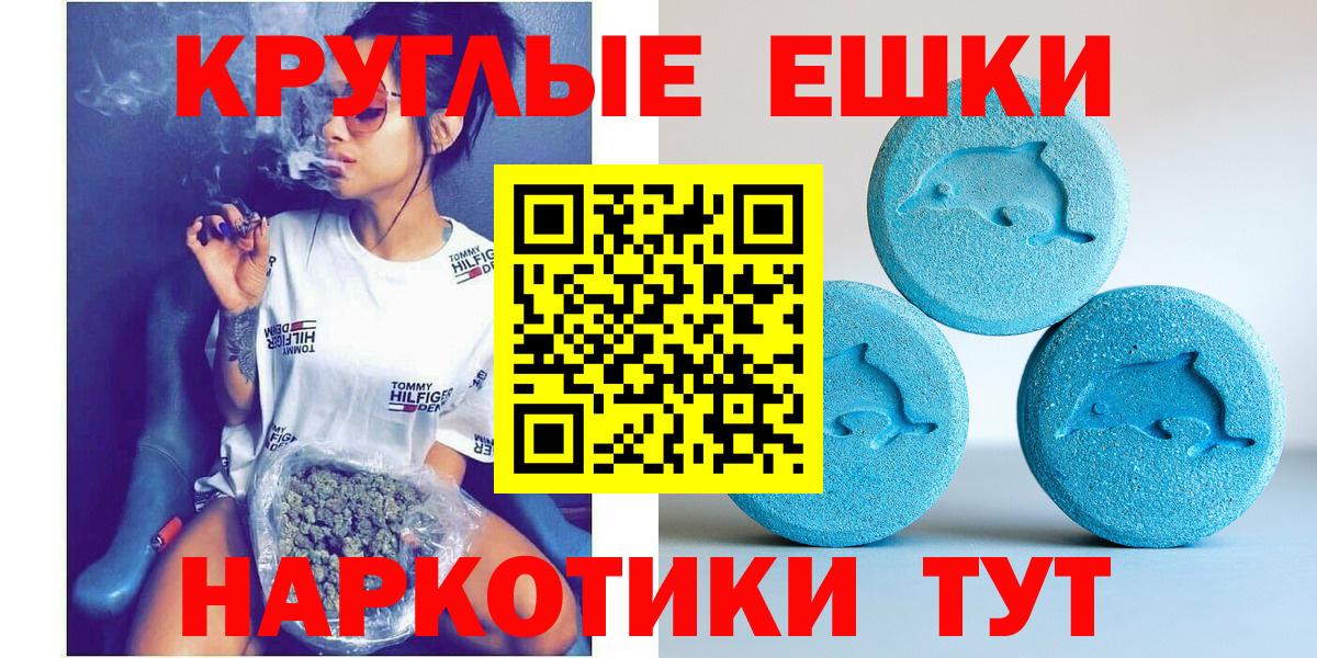 Ачинск  Экстази 99%  Экстази  Вход с VPN 
