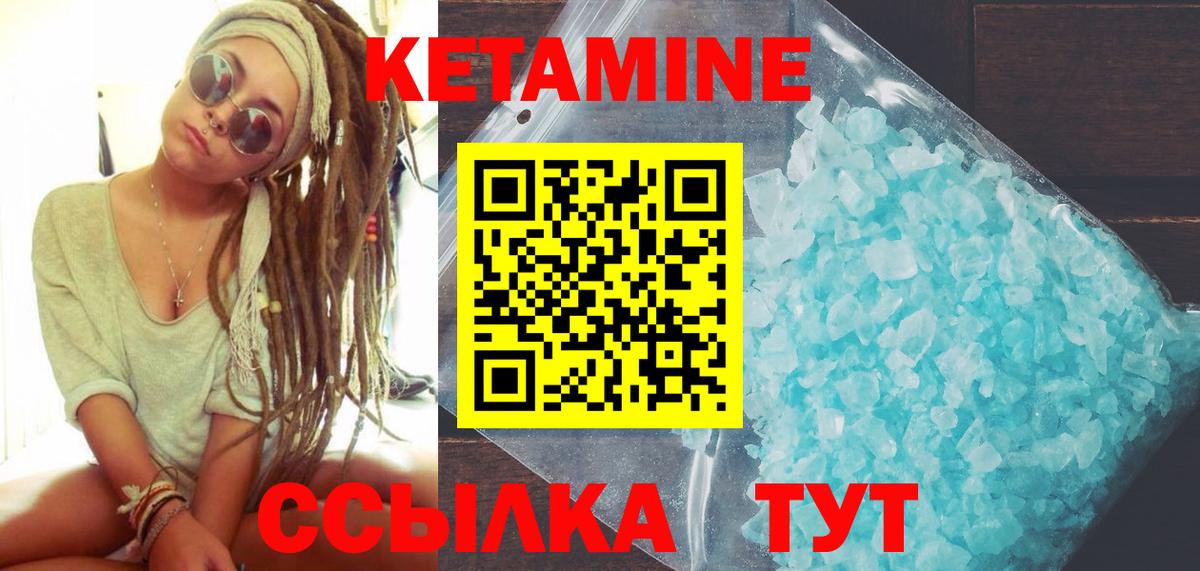 Кетамин ketamine  Кетамин ketamine  Вход с VPN  Ачинск 