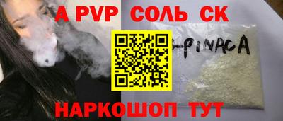 шишки Сибай