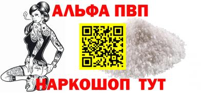 альфа пвп Симферополь