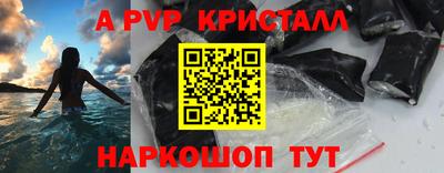 альфа пвп Симферополь