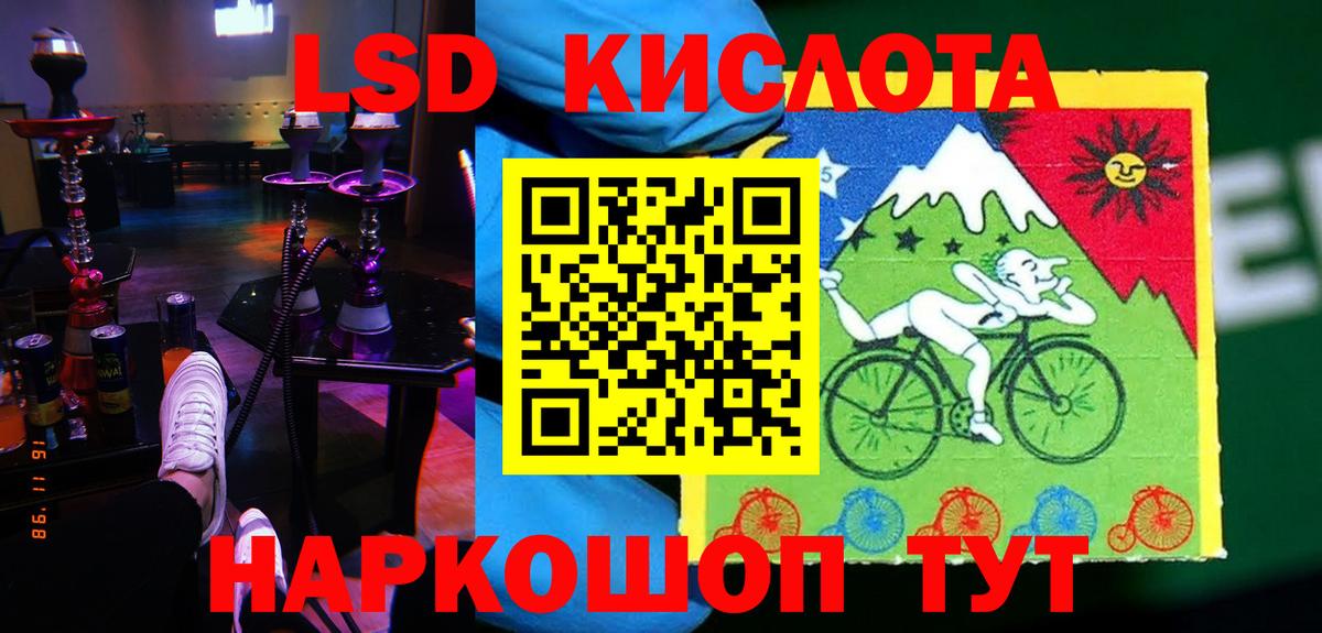LSD-25 экстази кислота Ачинск