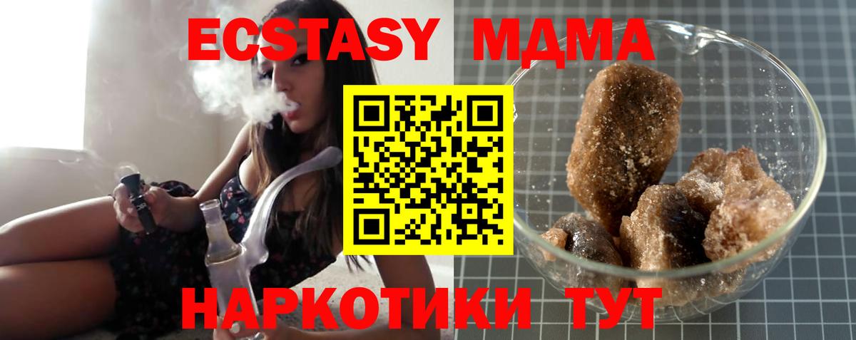 МДМА молли  Вход с VPN  Ачинск  МДМА  MDMA кристаллы 