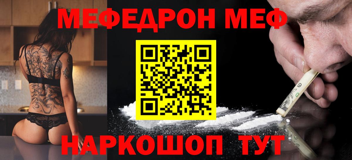 Меф мука Ачинск