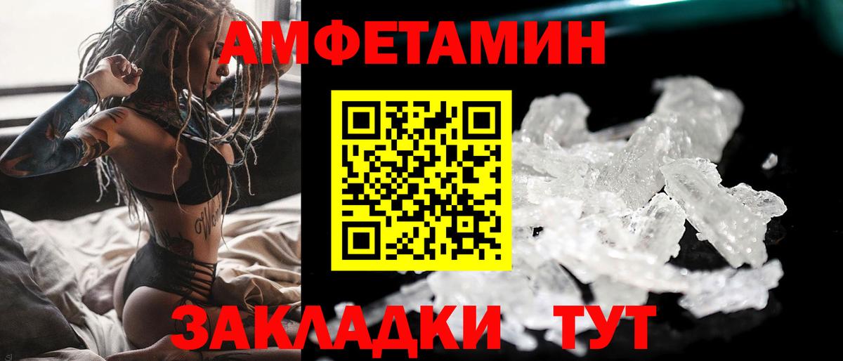 Метамфетамин  Метамфетамин кристалл  Вход с VPN  Метамфетамин кристалл  Ачинск 