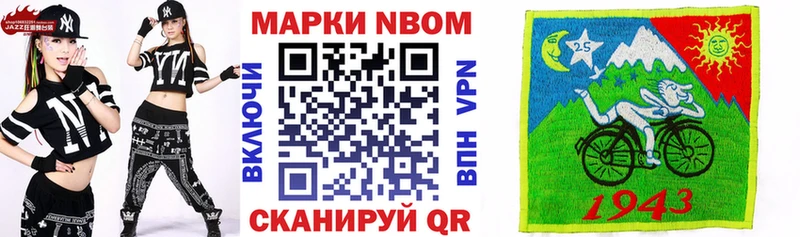 Марки NBOMe 1500мкг  как найти   Ачинск 