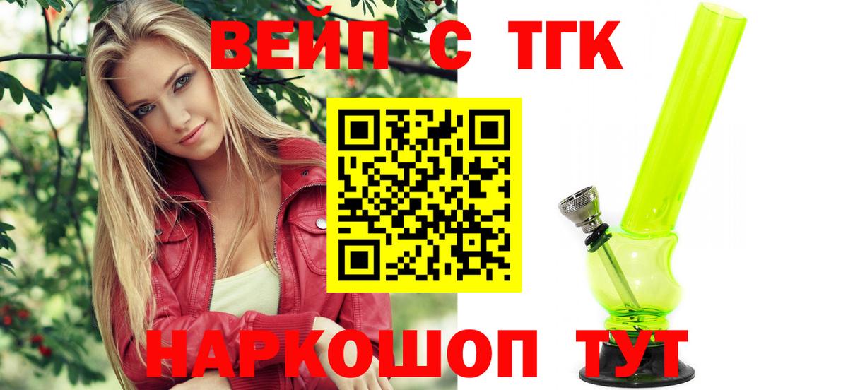 ТГК Wax Ачинск
