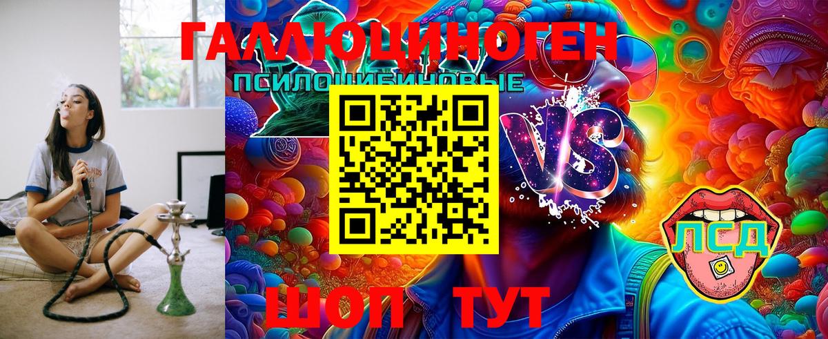 Галлюциногенные грибы GOLDEN TEACHER Ачинск