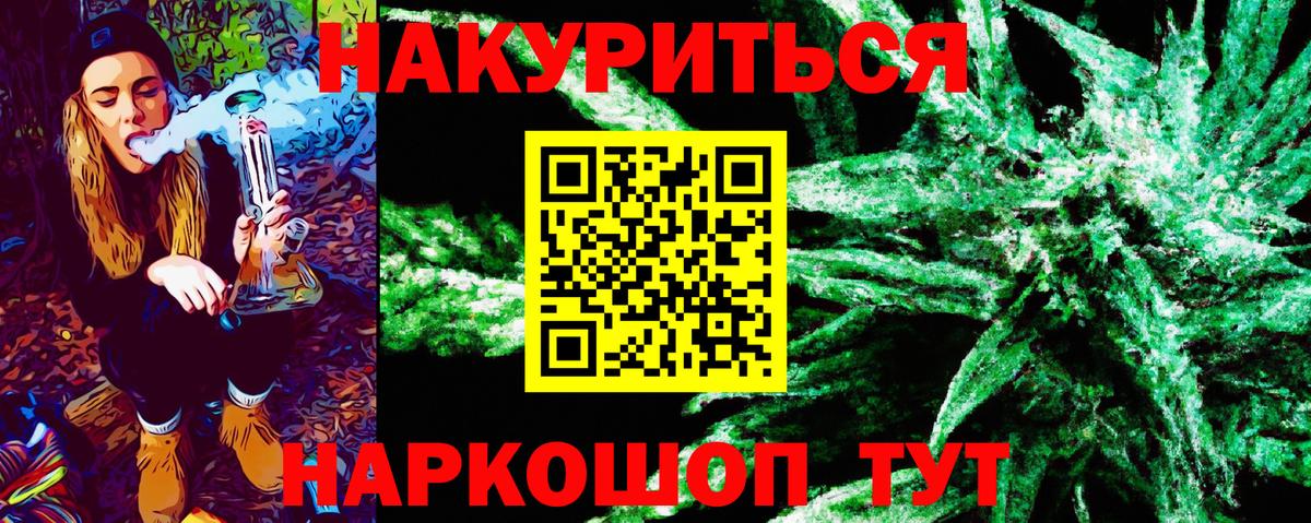Каннабис конопля Ачинск