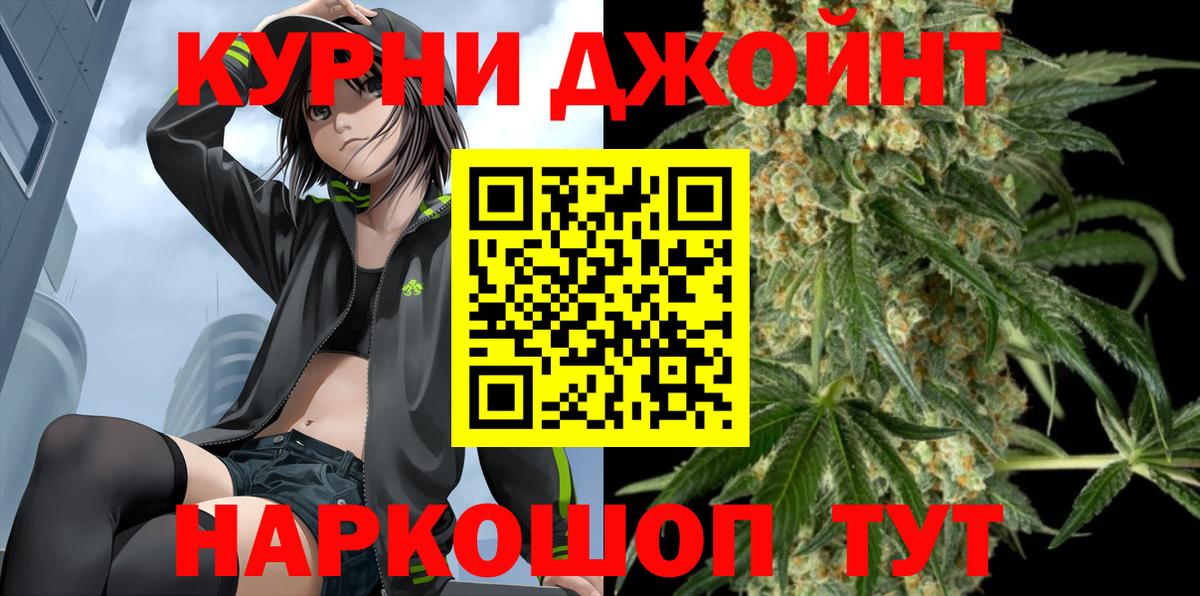 Бошки марихуана THC 21%  Вход с VPN  МАРИХУАНА индика  Каннабис THC 21%  Канабис AK-47  Ачинск 